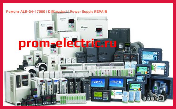 Image [РЕМОНТ] ALR-24-17000 | Diffuselec | Power Supply REPAIR