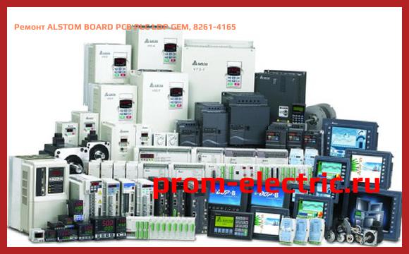 Image [РЕМОНТ] ALSTOM BOARD PCB PLC LDP GEM, 8261-4165