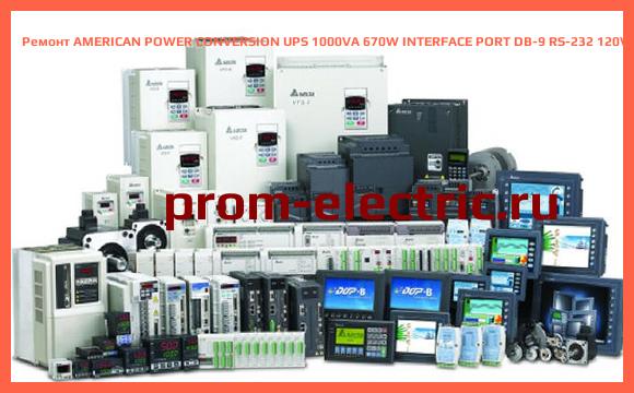 Image [РЕМОНТ] AMERICAN POWER CONVERSION UPS 1000VA 670W INTERFACE PORT DB-9 RS-232 120V, SU1000RM2U
