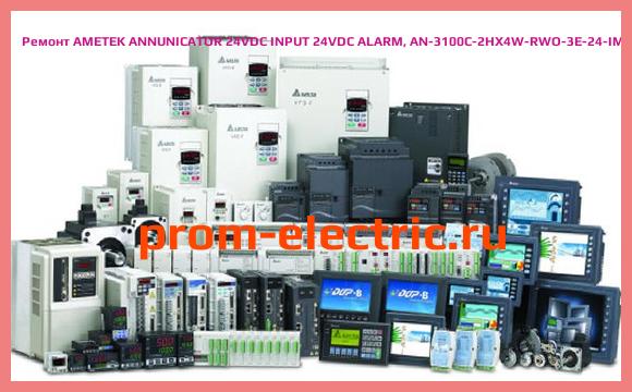 Image [РЕМОНТ] AMETEK ANNUNICATOR 24VDC INPUT 24VDC ALARM, AN-3100C-2HX4W-RWO-3E-24-IMC-A-X-F-NR-NR-Y