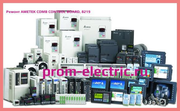 Image [РЕМОНТ] AMETEK COMB CONTROL BOARD, 8219