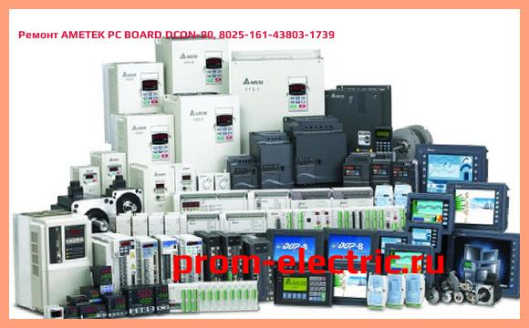 Image [РЕМОНТ] AMETEK PC BOARD DCON-90, 8025-161-43803-1739