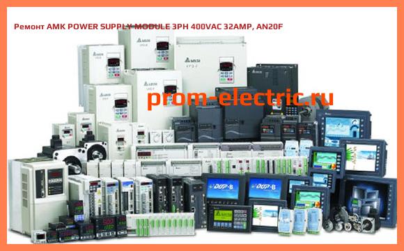 Image [РЕМОНТ] AMK POWER SUPPLY MODULE 3PH 400VAC 32AMP, AN20F