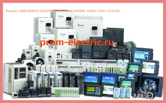Image [РЕМОНТ] AMK SERVO CONTROL CNC AZ20 32AMP, 44621-9741-612139