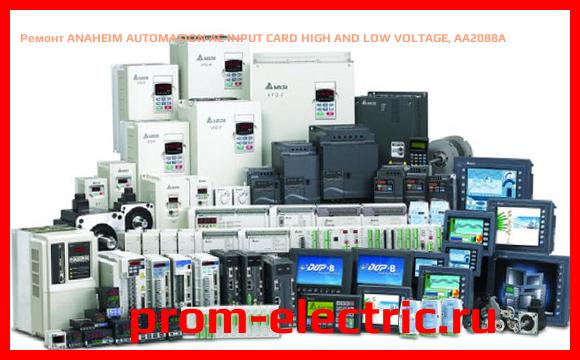 Image [РЕМОНТ] ANAHEIM AUTOMATION AC INPUT CARD HIGH AND LOW VOLTAGE, AA2088A
