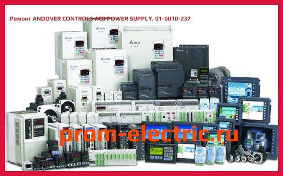 Image [РЕМОНТ] ANDOVER CONTROLS AC8 POWER SUPPLY, 01-0010-237