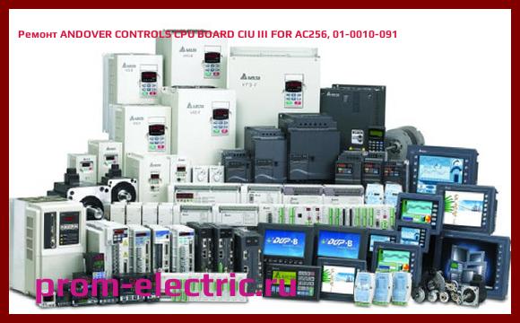 Image [РЕМОНТ] ANDOVER CONTROLS CPU BOARD CIU III FOR AC256, 01-0010-091