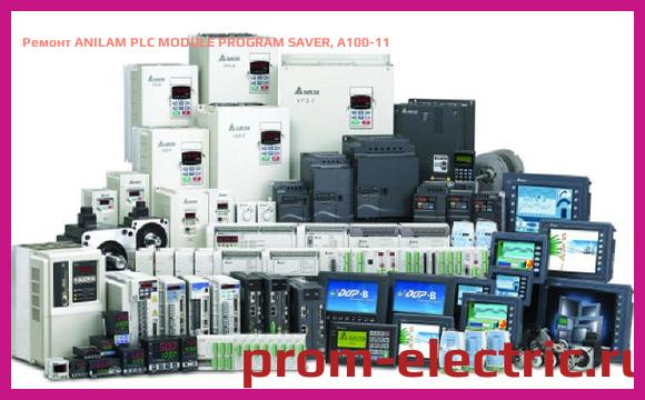 Image [РЕМОНТ] ANILAM PLC MODULE PROGRAM SAVER, A100-11