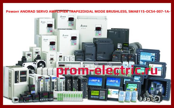 Image [РЕМОНТ] ANORAD SERVO AMPLIFIER TRAPEZOIDAL MODE BRUSHLESS, SMA8115-OC54-007-1A-1-00