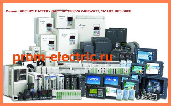 Image [РЕМОНТ] APC UPS BATTERY BACK UP 3000VA 2400WATT, SMART-UPS-3000