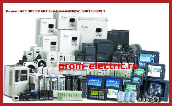Image [РЕМОНТ] APC UPS SMART 3KVA 208V 2100W, SURT3000XLT
