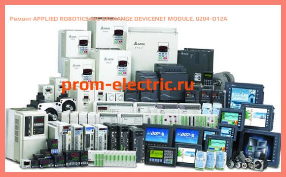 Image [РЕМОНТ] APPLIED ROBOTICS INC EXCHANGE DEVICENET MODULE, 0204-D12A