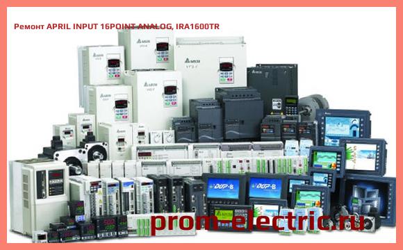 Image [РЕМОНТ] APRIL INPUT 16POINT ANALOG, IRA1600TR