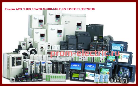Image [РЕМОНТ] ARO FLUID POWER MICRO TAS PLUS 93963361, 93970838