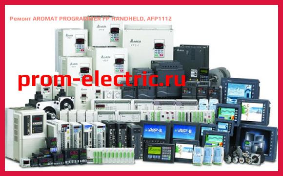 Image [РЕМОНТ] AROMAT PROGRAMMER FP HANDHELD, AFP1112