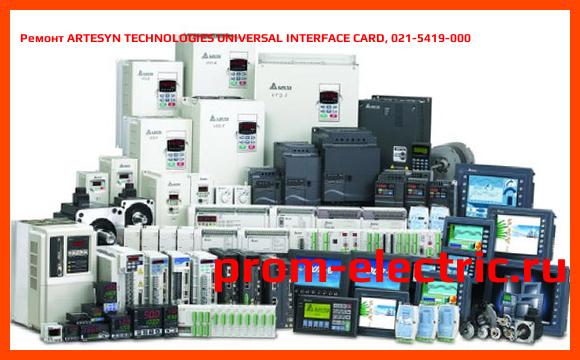 Image [РЕМОНТ] ARTESYN TECHNOLOGIES UNIVERSAL INTERFACE CARD, 021-5419-000