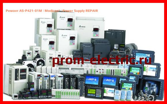Image [РЕМОНТ] AS-P421-01M | Modicon | Power Supply REPAIR