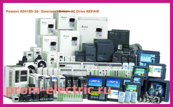 Image [РЕМОНТ] AS4180-30 | Emerson | Drive - AC Drive REPAIR