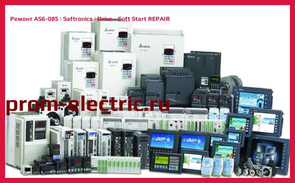 Image [РЕМОНТ] AS6-085 | Saftronics | Drive - Soft Start REPAIR