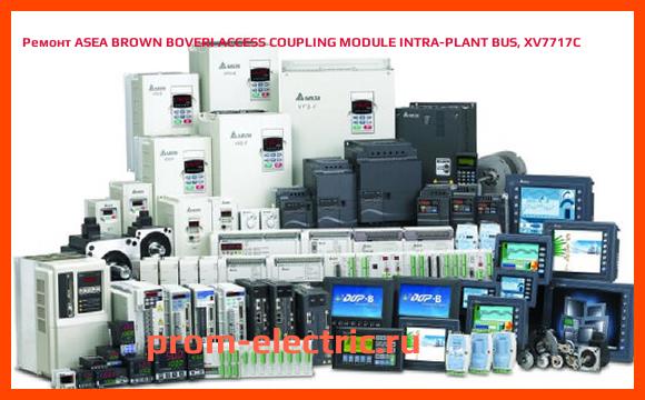 Image [РЕМОНТ] ASEA BROWN BOVERI ACCESS COUPLING MODULE INTRA-PLANT BUS, XV7717C