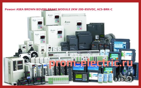 Image [РЕМОНТ] ASEA BROWN BOVERI BRAKE MODULE 2KW 200-850VDC, ACS-BRK-C