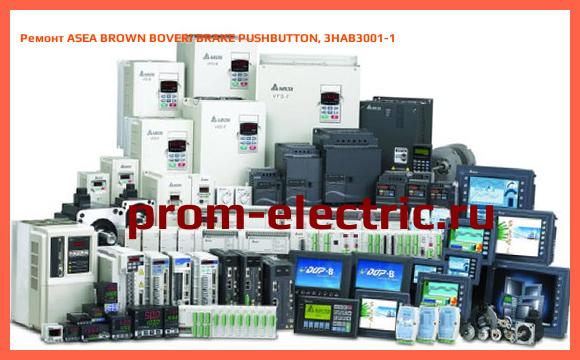 Image [РЕМОНТ] ASEA BROWN BOVERI BRAKE PUSHBUTTON, 3HAB3001-1