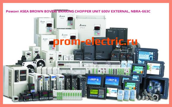 Image [РЕМОНТ] ASEA BROWN BOVERI BRAKING CHOPPER UNIT 600V EXTERNAL, NBRA-663C
