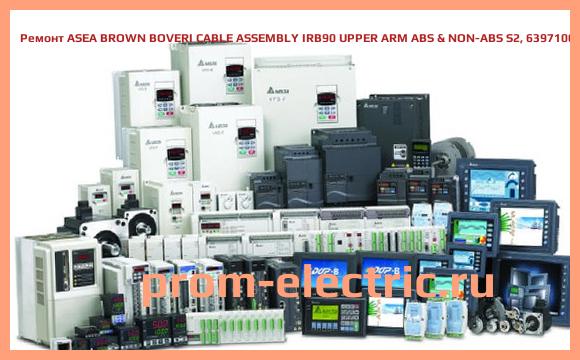 Image [РЕМОНТ] ASEA BROWN BOVERI CABLE ASSEMBLY IRB90 UPPER ARM ABS & NON-ABS S2, 6397100-BV