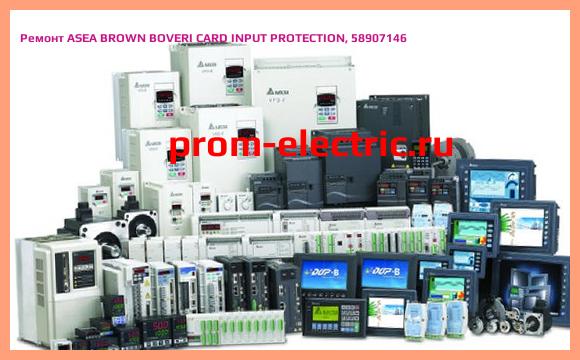 Image [РЕМОНТ] ASEA BROWN BOVERI CARD INPUT PROTECTION, 58907146