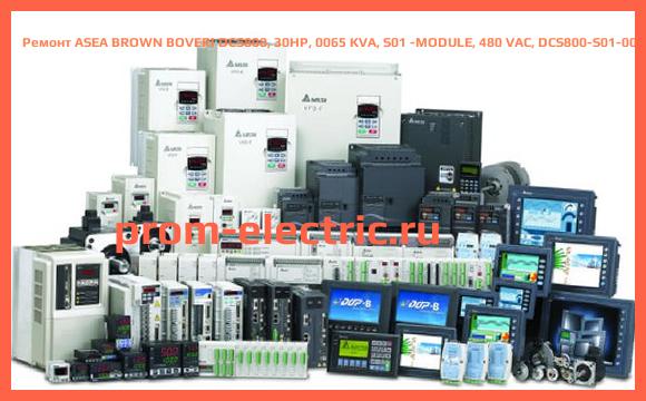 Image [РЕМОНТ] ASEA BROWN BOVERI DCS800, 30HP, 0065 KVA, S01 -MODULE, 480 VAC, DCS800-S01-0065-05