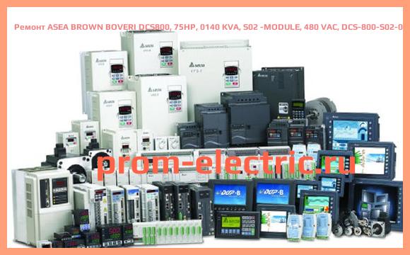 Image [РЕМОНТ] ASEA BROWN BOVERI DCS800, 75HP, 0140 KVA, S02 -MODULE, 480 VAC, DCS-800-S02-0140-05