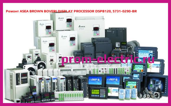 Image [РЕМОНТ] ASEA BROWN BOVERI DISPLAY PROCESSOR DSPB120, 5731-0290-BR
