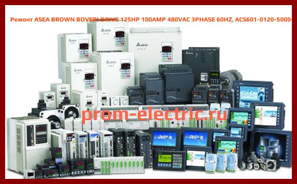 Image [РЕМОНТ] ASEA BROWN BOVERI DRIVE 125HP 100AMP 480VAC 3PHASE 60HZ, ACS601-0120-5000-B1200000