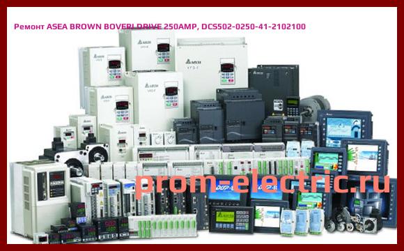 Image [РЕМОНТ] ASEA BROWN BOVERI DRIVE 250AMP, DCS502-0250-41-2102100