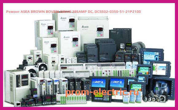 Image [РЕМОНТ] ASEA BROWN BOVERI DRIVE 286AMP DC, DCS502-0350-51-21P2100