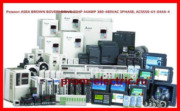 Image [РЕМОНТ] ASEA BROWN BOVERI DRIVE 30HP 44AMP 380-480VAC 3PHASE, ACS550-U1-044A-4