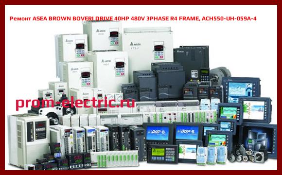 Image [РЕМОНТ] ASEA BROWN BOVERI DRIVE 40HP 480V 3PHASE R4 FRAME, ACH550-UH-059A-4