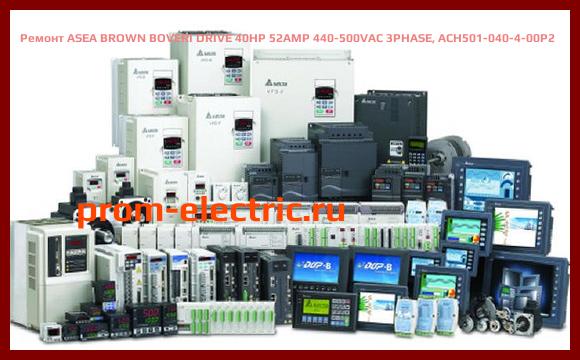 Image [РЕМОНТ] ASEA BROWN BOVERI DRIVE 40HP 52AMP 440-500VAC 3PHASE, ACH501-040-4-00P2