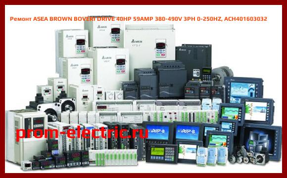 Image [РЕМОНТ] ASEA BROWN BOVERI DRIVE 40HP 59AMP 380-490V 3PH 0-250HZ, ACH401603032