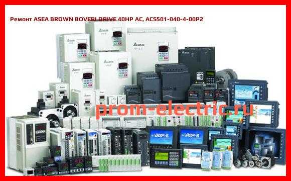 Image [РЕМОНТ] ASEA BROWN BOVERI DRIVE 40HP AC, ACS501-040-4-00P2