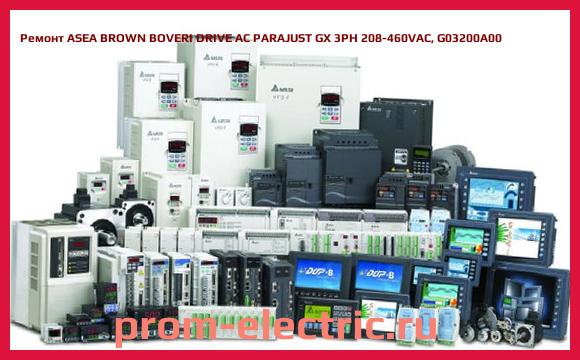 Image [РЕМОНТ] ASEA BROWN BOVERI DRIVE AC PARAJUST GX 3PH 208-460VAC, G03200A00