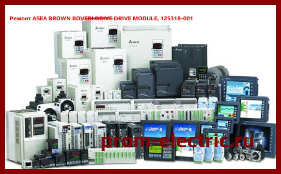 Image [РЕМОНТ] ASEA BROWN BOVERI DRIVE DRIVE MODULE, 125318-001