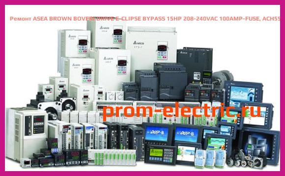 Image [РЕМОНТ] ASEA BROWN BOVERI DRIVE E-CLIPSE BYPASS 15HP 208-240VAC 100AMP-FUSE, ACH550-VDR-046A-2