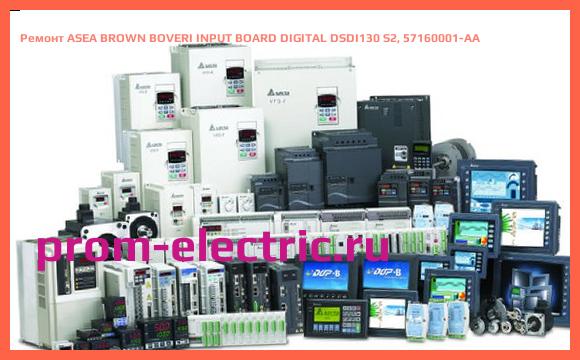 Image [РЕМОНТ] ASEA BROWN BOVERI INPUT BOARD DIGITAL DSDI130 S2, 57160001-AA