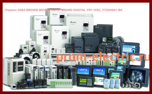 Image [РЕМОНТ] ASEA BROWN BOVERI INPUT BOARD DIGITAL YPI-105C, YT204001-BK