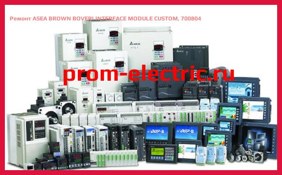 Image [РЕМОНТ] ASEA BROWN BOVERI INTERFACE MODULE CUSTOM, 700804