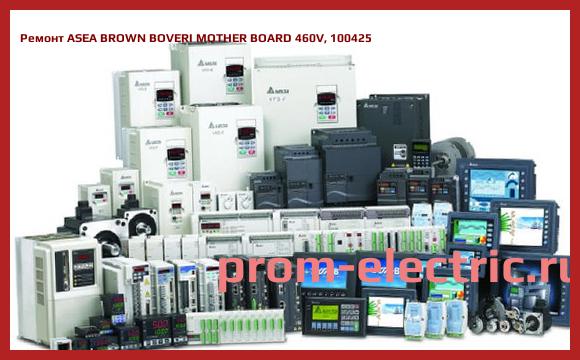 Image [РЕМОНТ] ASEA BROWN BOVERI MOTHER BOARD 460V, 100425
