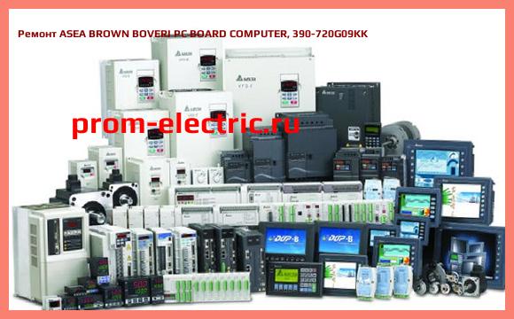 Image [РЕМОНТ] ASEA BROWN BOVERI PC BOARD COMPUTER, 390-720G09KK