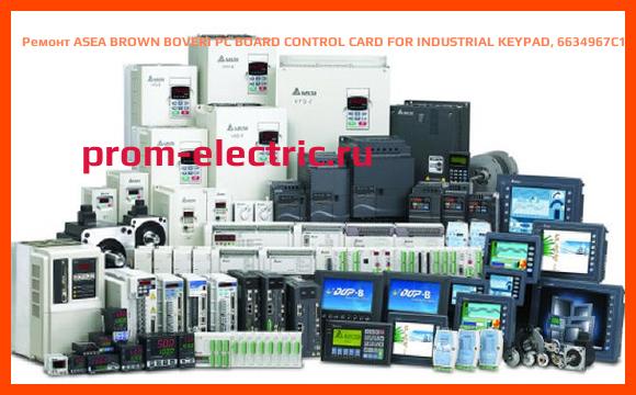 Image [РЕМОНТ] ASEA BROWN BOVERI PC BOARD CONTROL CARD FOR INDUSTRIAL KEYPAD, 6634967C1