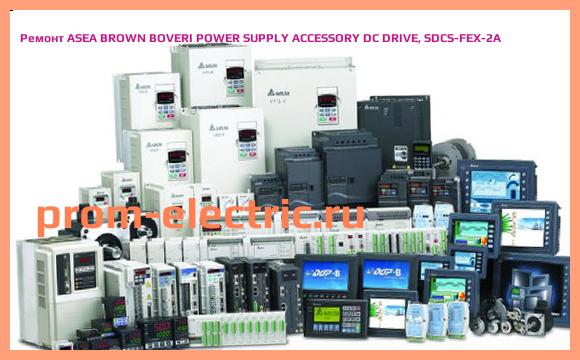 Image [РЕМОНТ] ASEA BROWN BOVERI POWER SUPPLY ACCESSORY DC DRIVE, SDCS-FEX-2A